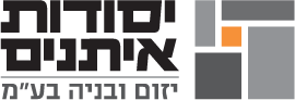 יסודות איתנים – יזום ובניה
